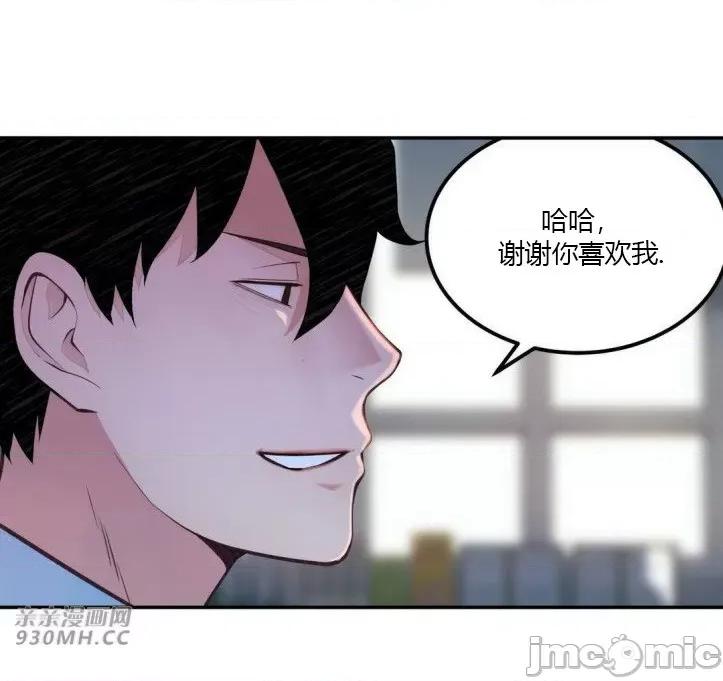 机器人老师你要负责哦 机器人老师你要负责哦-第22话 第57页