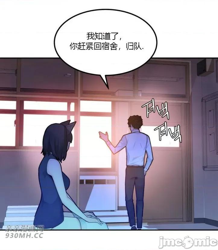 机器人老师你要负责哦 机器人老师你要负责哦-第22话 第58页