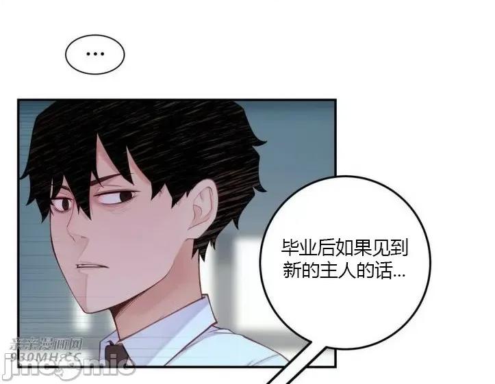 机器人老师你要负责哦 机器人老师你要负责哦-第22话 第60页