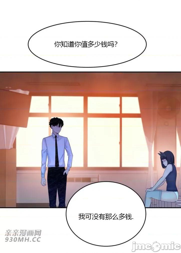 机器人老师你要负责哦 机器人老师你要负责哦-第22话 第64页