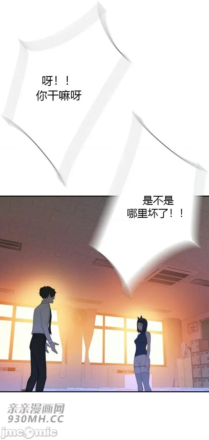 机器人老师你要负责哦 机器人老师你要负责哦-第22话 第71页