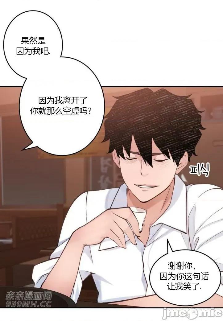 机器人老师你要负责哦 机器人老师你要负责哦-第22话 第76页