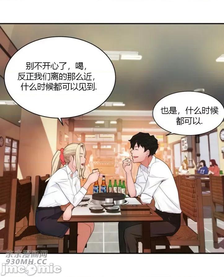 机器人老师你要负责哦 机器人老师你要负责哦-第22话 第77页