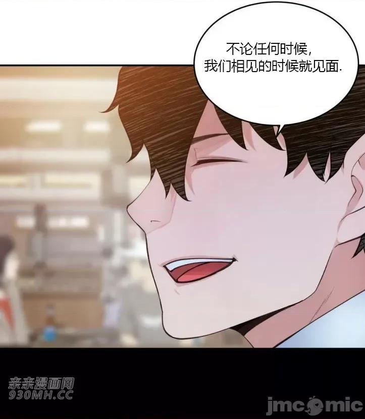 机器人老师你要负责哦 机器人老师你要负责哦-第22话 第78页