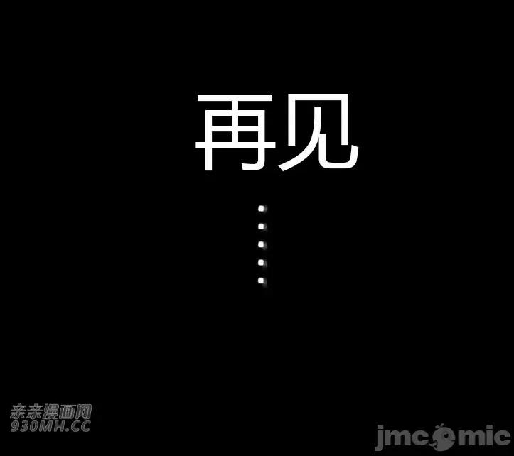 机器人老师你要负责哦 机器人老师你要负责哦-第22话 第79页
