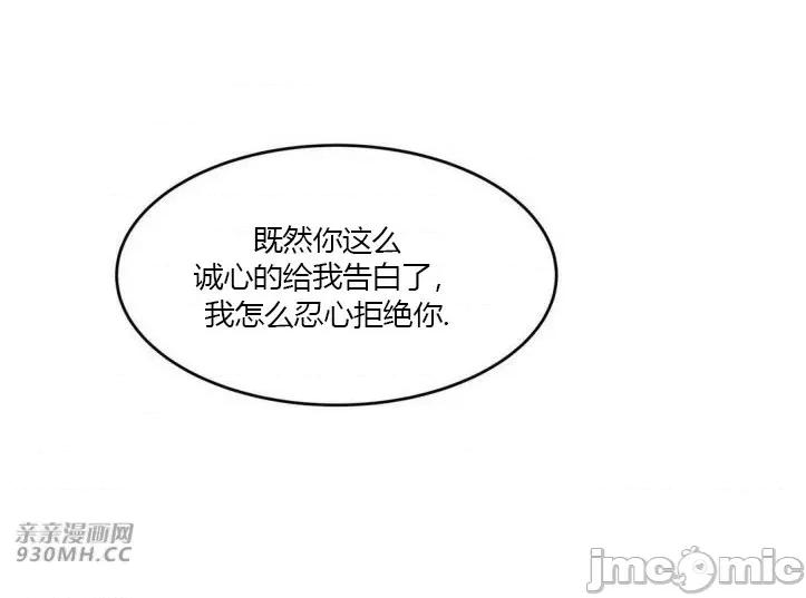 机器人老师你要负责哦 机器人老师你要负责哦-第22话 第87页