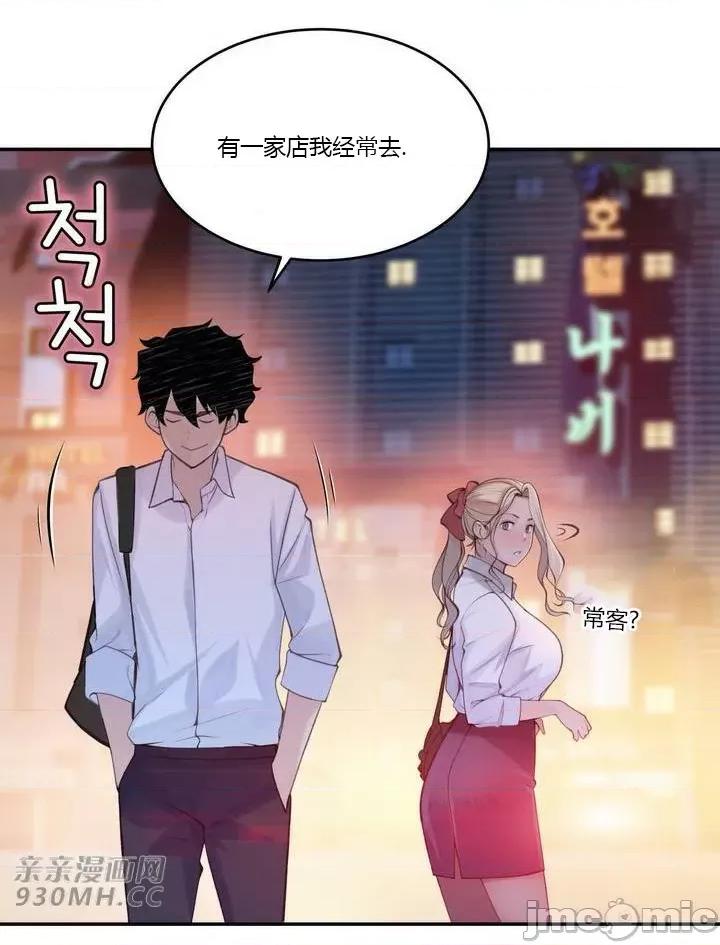 机器人老师你要负责哦 机器人老师你要负责哦-第23话 第10页