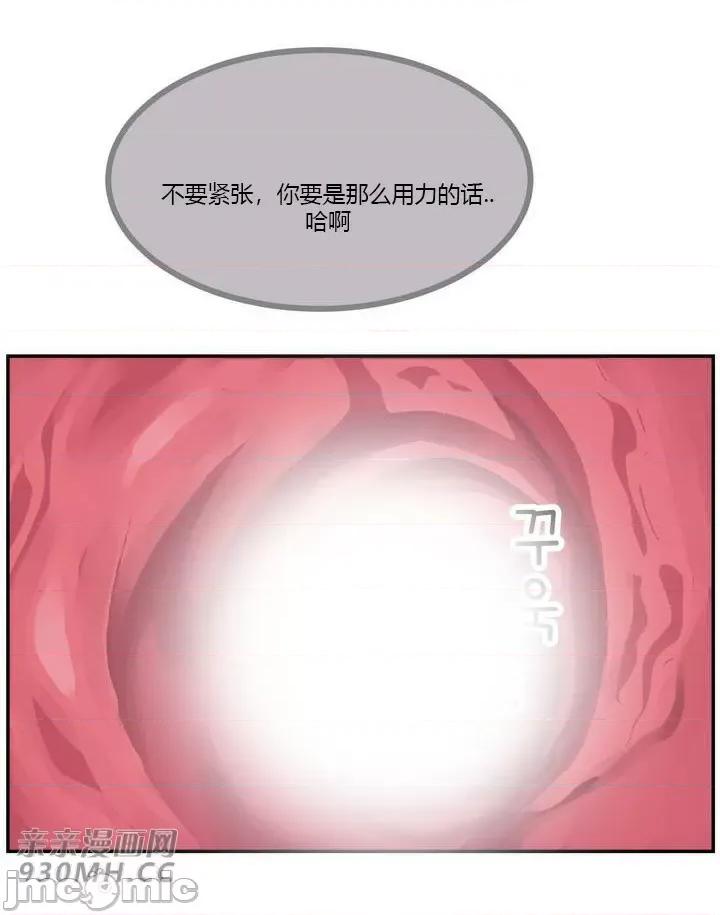 机器人老师你要负责哦 机器人老师你要负责哦-第24话 第17页