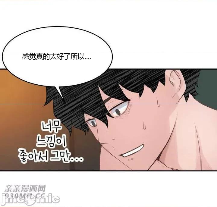 机器人老师你要负责哦 机器人老师你要负责哦-第24话 第21页