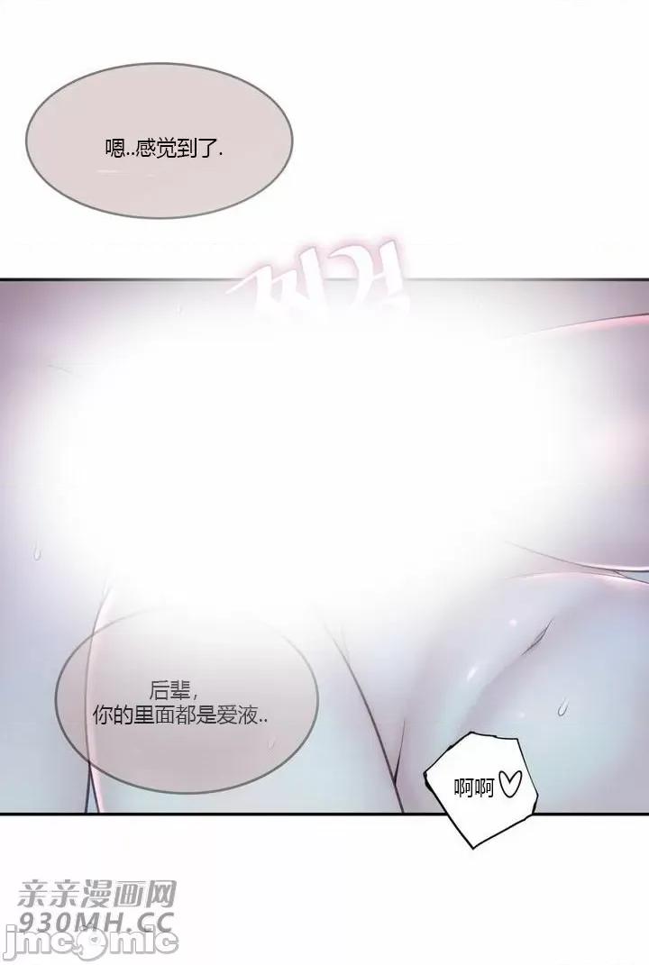 机器人老师你要负责哦 机器人老师你要负责哦-第24话 第29页