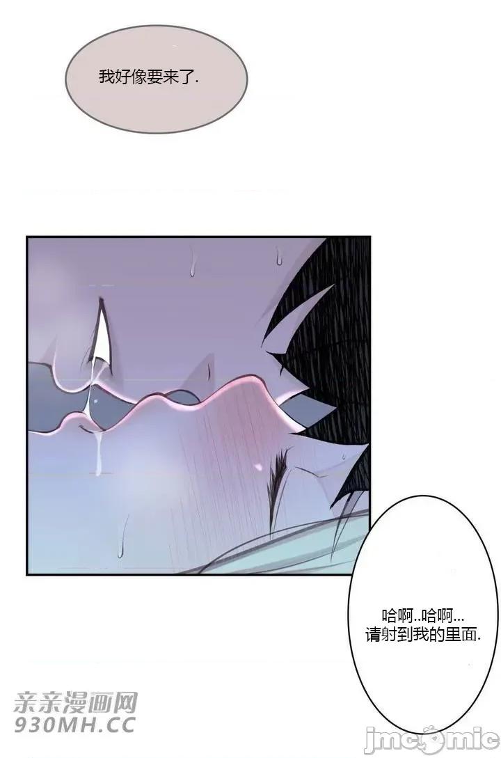 机器人老师你要负责哦 机器人老师你要负责哦-第24话 第33页