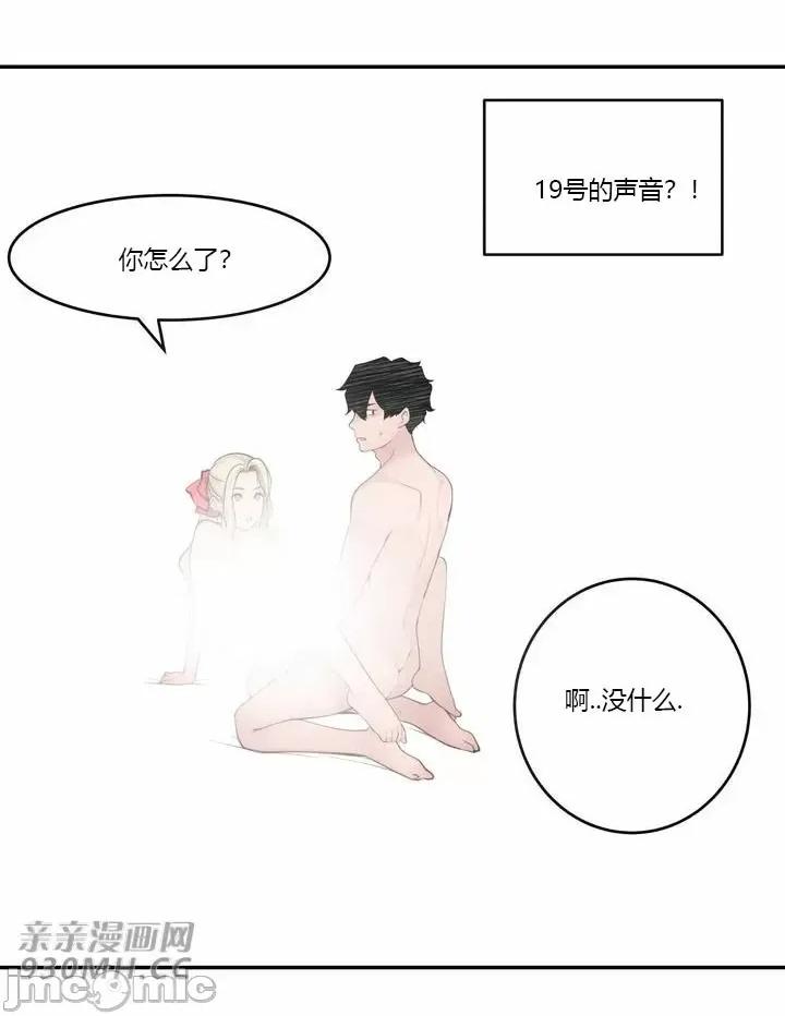 机器人老师你要负责哦 机器人老师你要负责哦-第24话 第40页