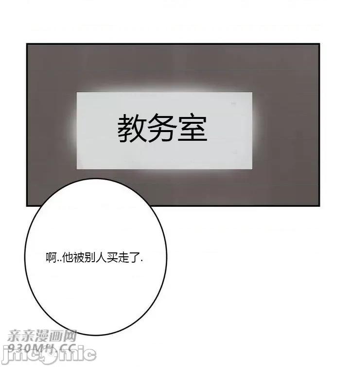 机器人老师你要负责哦 机器人老师你要负责哦-第24话 第45页