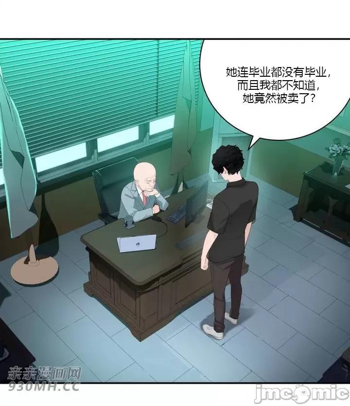 机器人老师你要负责哦 机器人老师你要负责哦-第24话 第46页