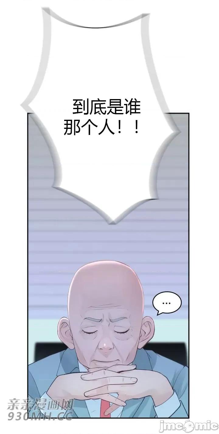 机器人老师你要负责哦 机器人老师你要负责哦-第24话 第47页