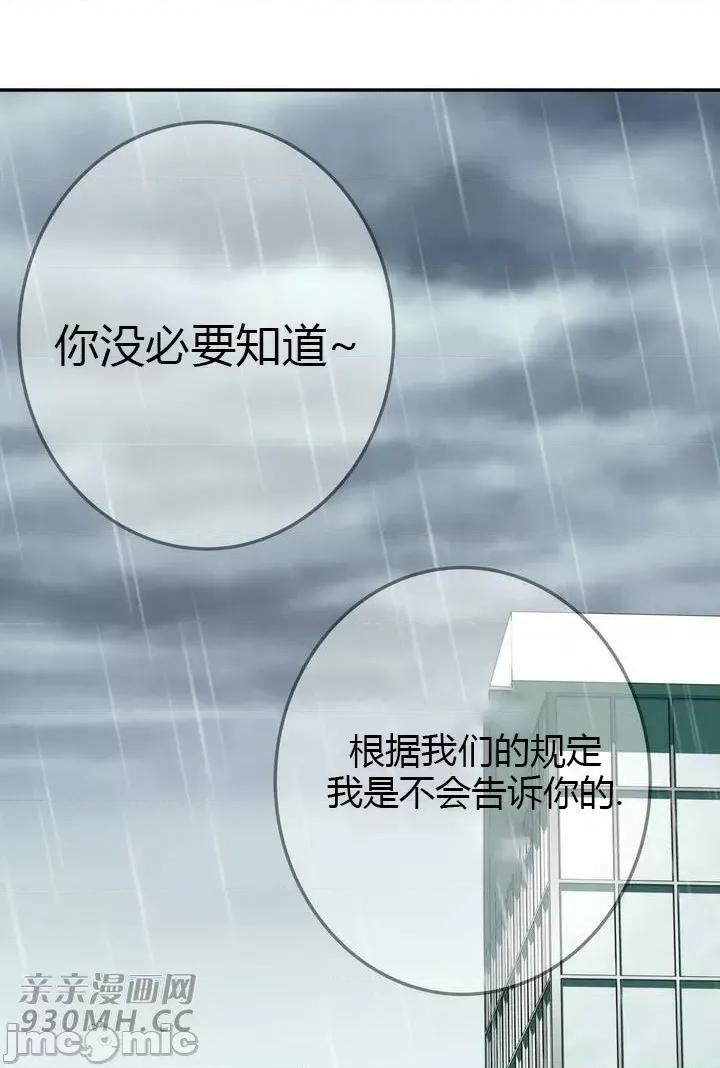 机器人老师你要负责哦 机器人老师你要负责哦-第24话 第49页