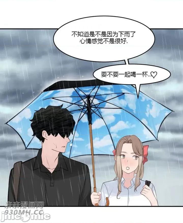 机器人老师你要负责哦 机器人老师你要负责哦-第24话 第53页