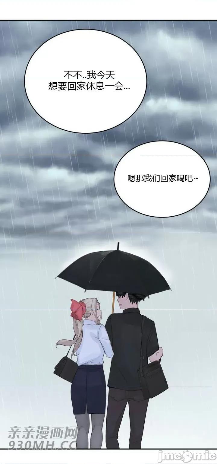 机器人老师你要负责哦 机器人老师你要负责哦-第24话 第54页