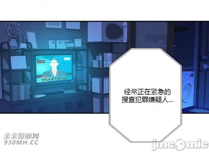 机器人老师你要负责哦 机器人老师你要负责哦-第24话 第57页