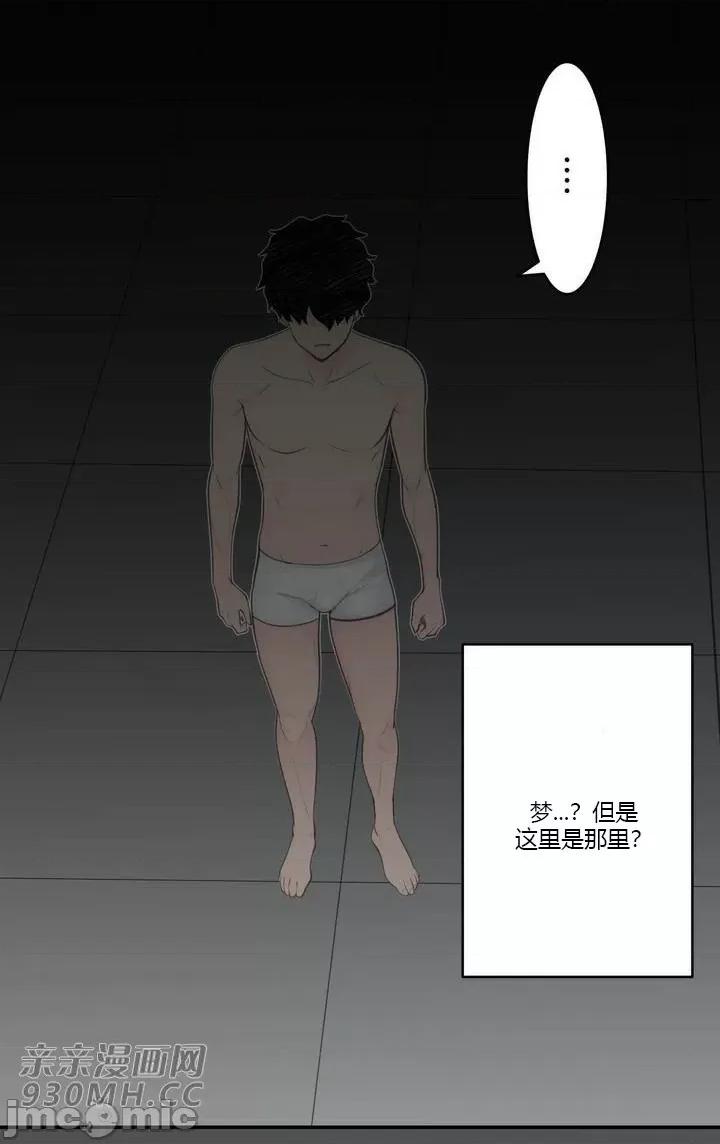 机器人老师你要负责哦 机器人老师你要负责哦-第24话 第61页