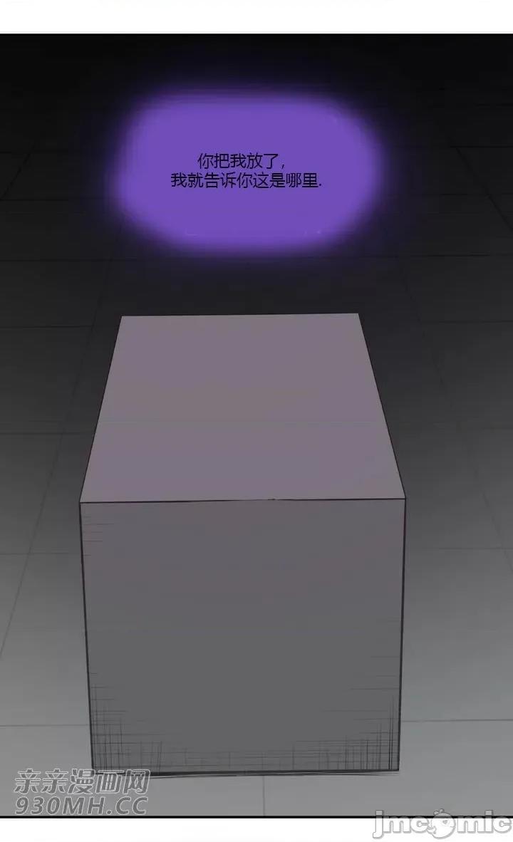 机器人老师你要负责哦 机器人老师你要负责哦-第24话 第63页