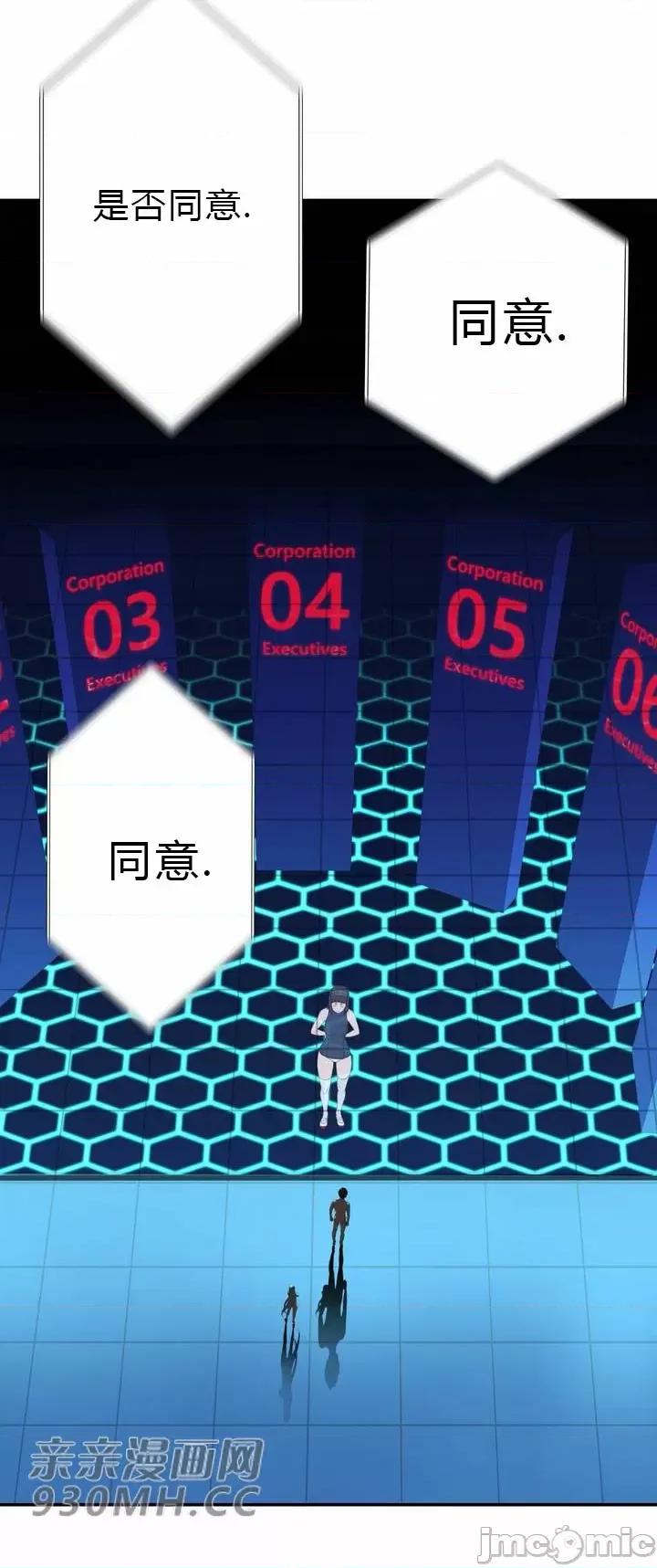机器人老师你要负责哦 机器人老师你要负责哦-第25话 第14页