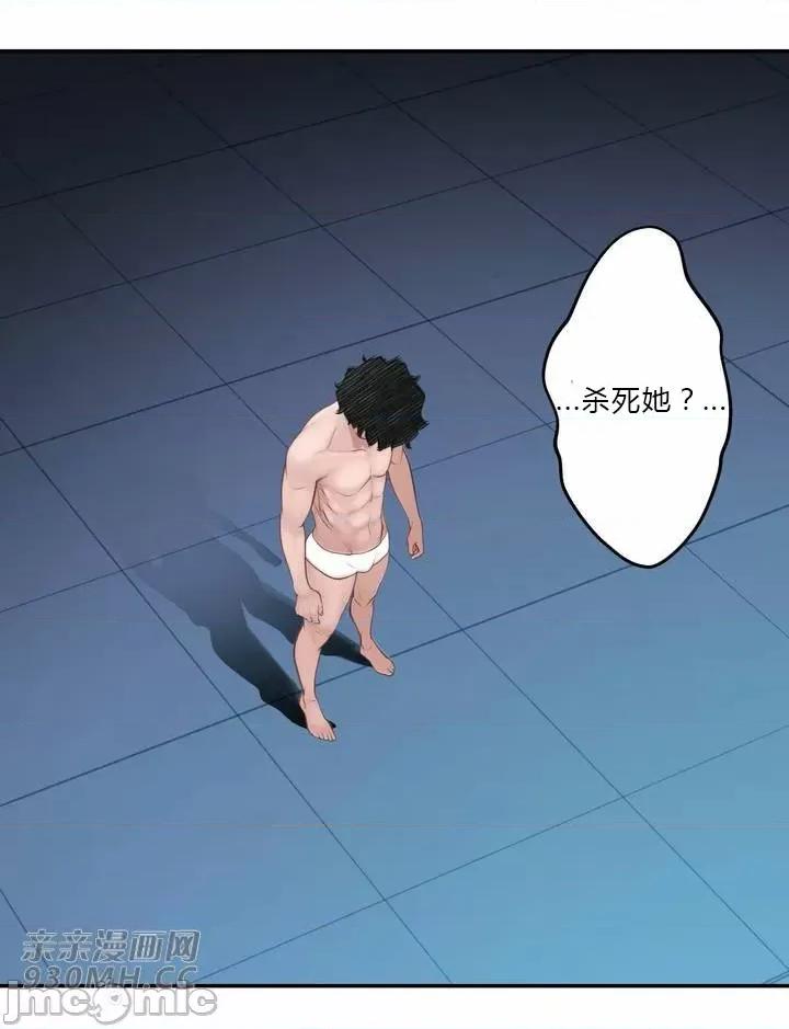 机器人老师你要负责哦 机器人老师你要负责哦-第25话 第16页