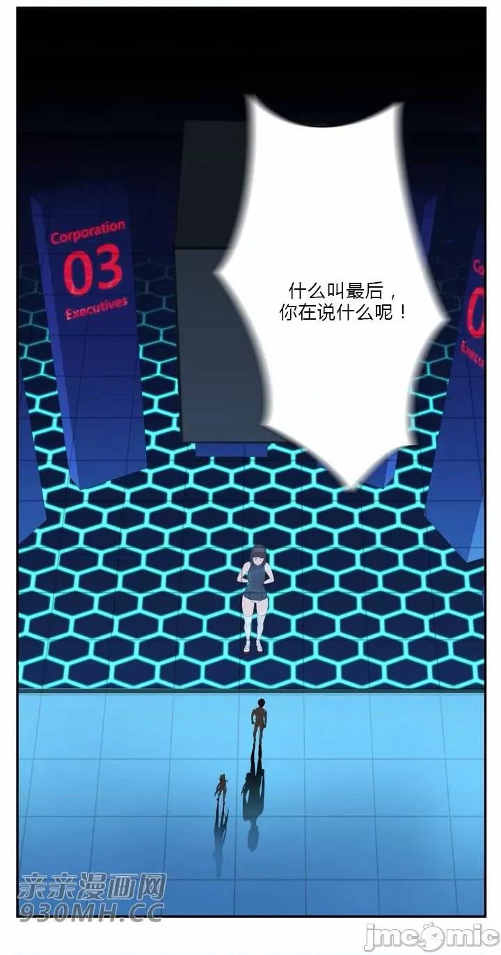 机器人老师你要负责哦 机器人老师你要负责哦-第25话 第22页