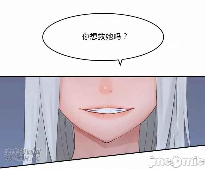 机器人老师你要负责哦 机器人老师你要负责哦-第25话 第23页