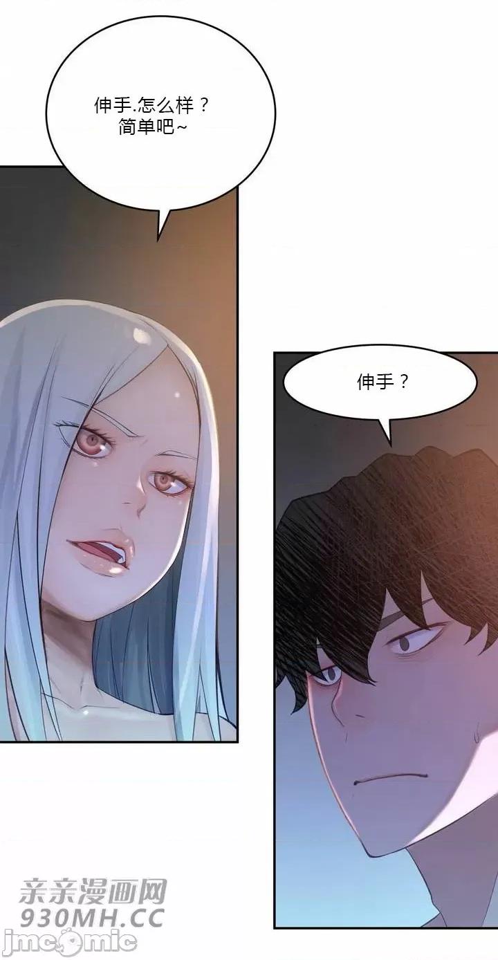 机器人老师你要负责哦 机器人老师你要负责哦-第25话 第25页