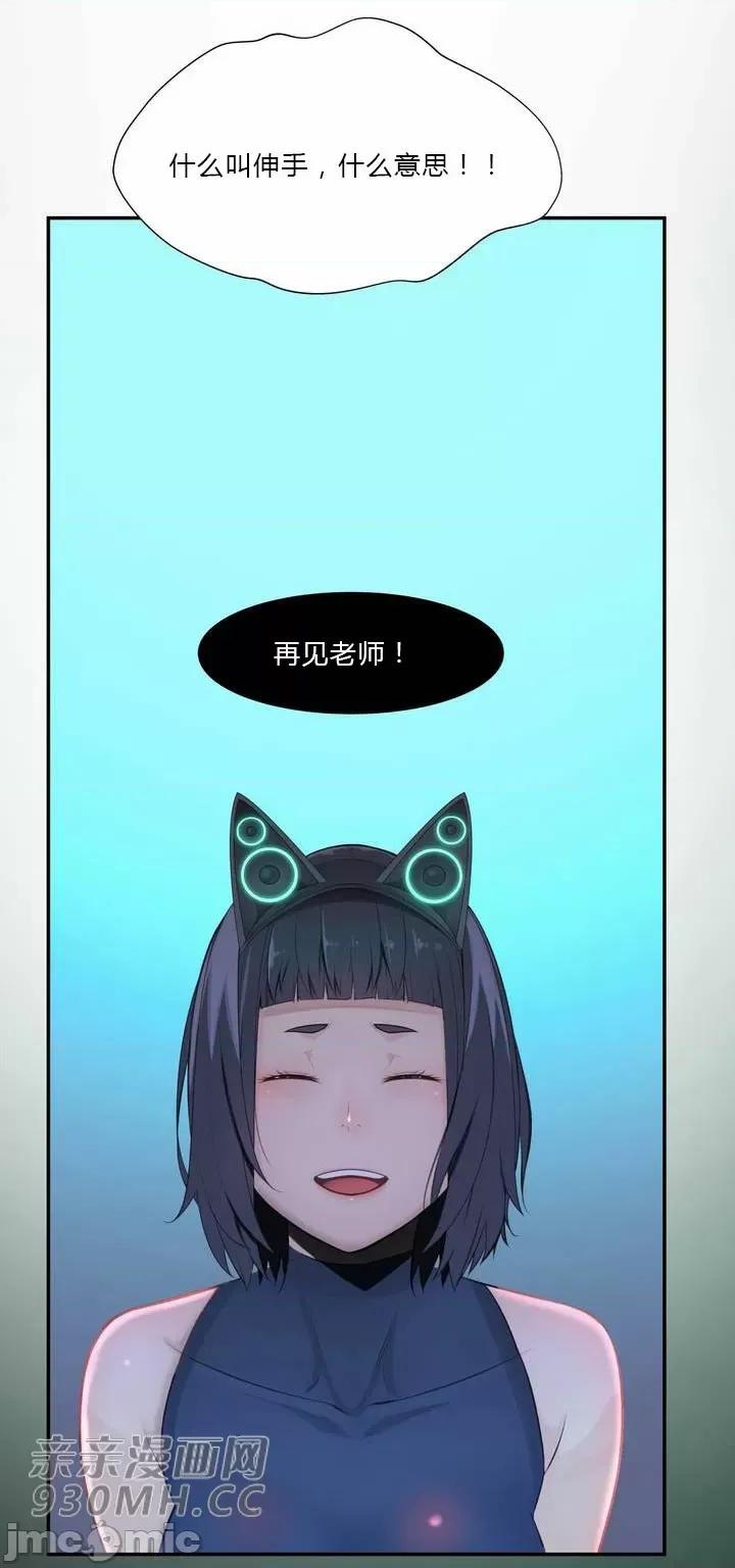 机器人老师你要负责哦 机器人老师你要负责哦-第25话 第26页