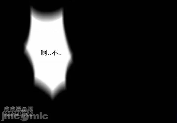 机器人老师你要负责哦 机器人老师你要负责哦-第25话 第30页