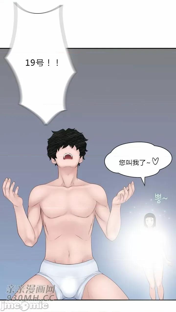 机器人老师你要负责哦 机器人老师你要负责哦-第25话 第34页