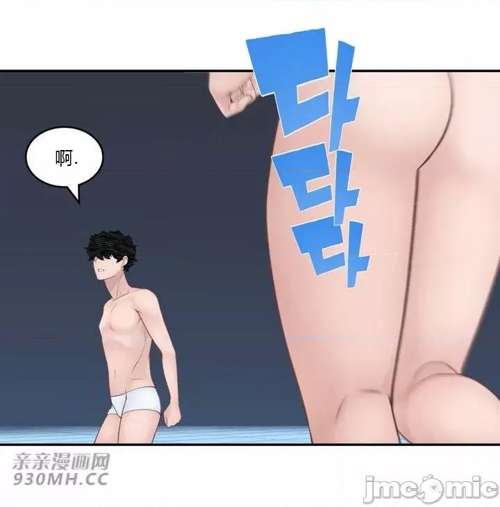 机器人老师你要负责哦 机器人老师你要负责哦-第25话 第35页