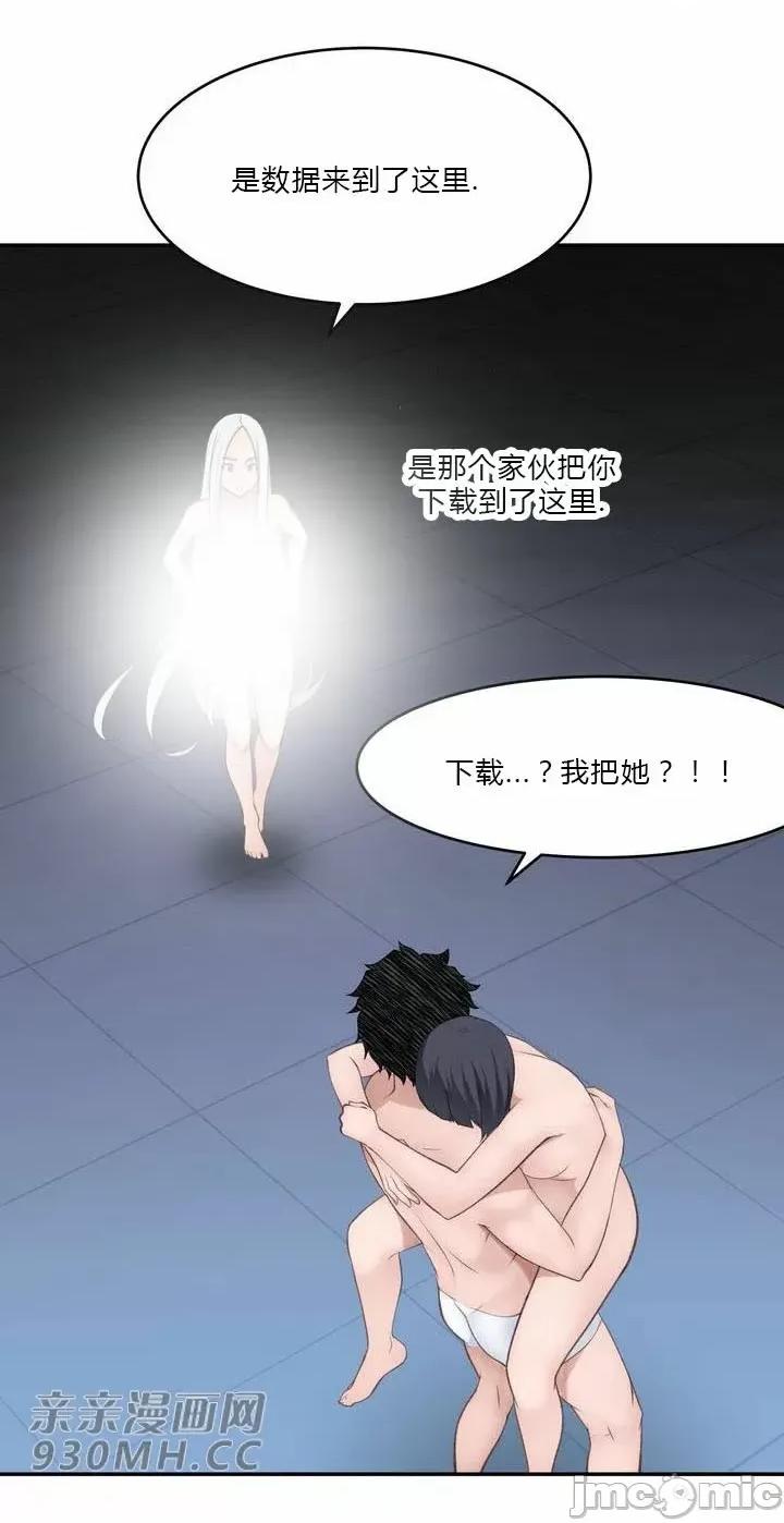 机器人老师你要负责哦 机器人老师你要负责哦-第25话 第39页