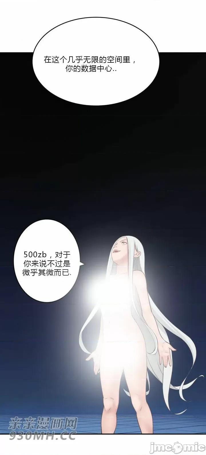 机器人老师你要负责哦 机器人老师你要负责哦-第25话 第41页