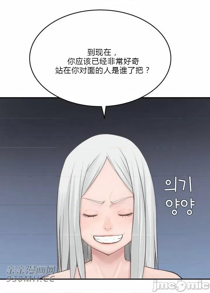 机器人老师你要负责哦 机器人老师你要负责哦-第25话 第42页