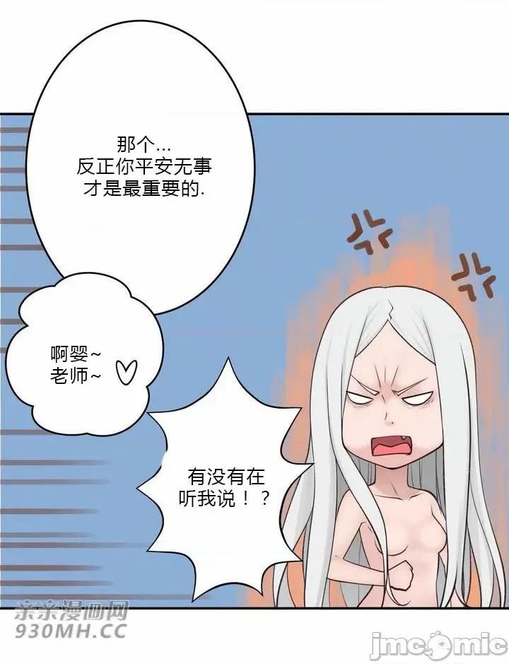 机器人老师你要负责哦 机器人老师你要负责哦-第25话 第44页
