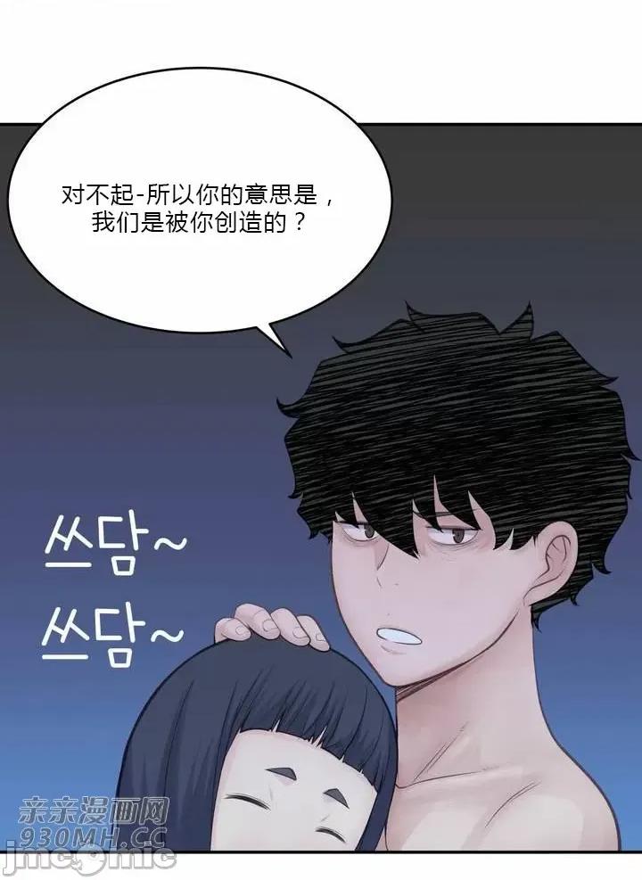机器人老师你要负责哦 机器人老师你要负责哦-第25话 第45页