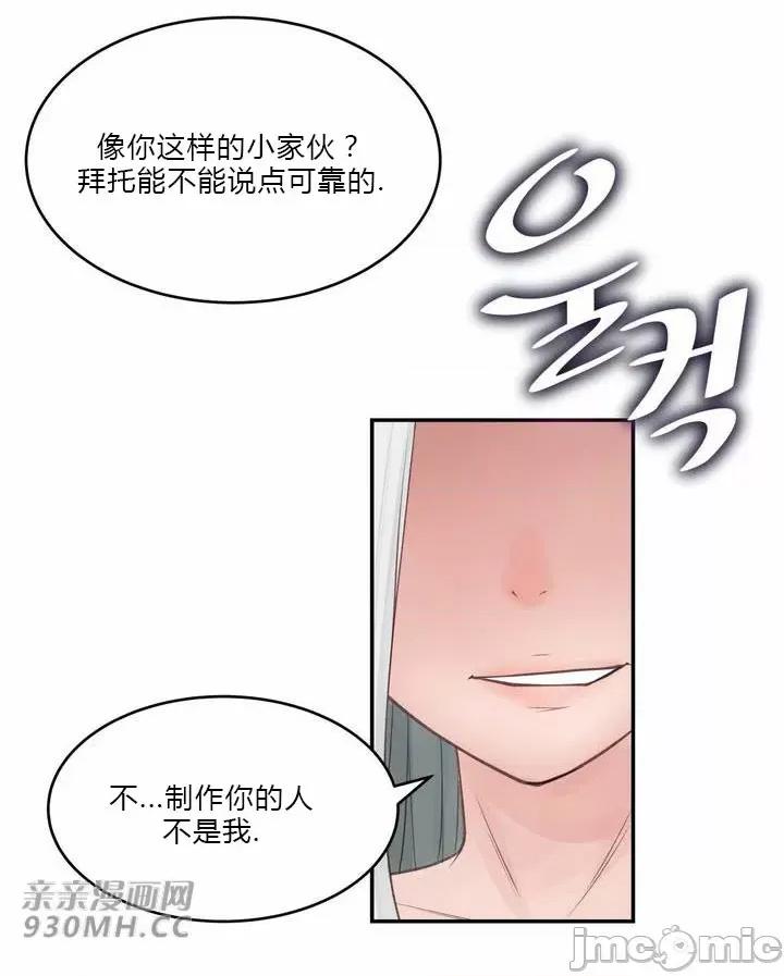 机器人老师你要负责哦 机器人老师你要负责哦-第25话 第46页