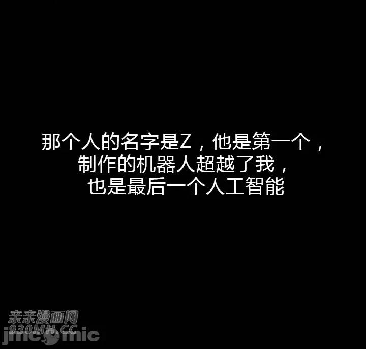 机器人老师你要负责哦 机器人老师你要负责哦-第25话 第49页