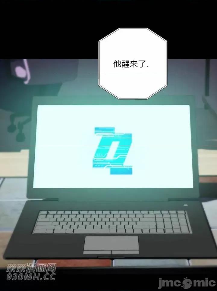 机器人老师你要负责哦 机器人老师你要负责哦-第25话 第51页
