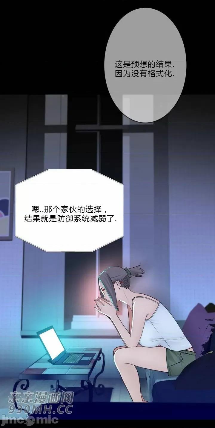 机器人老师你要负责哦 机器人老师你要负责哦-第25话 第52页