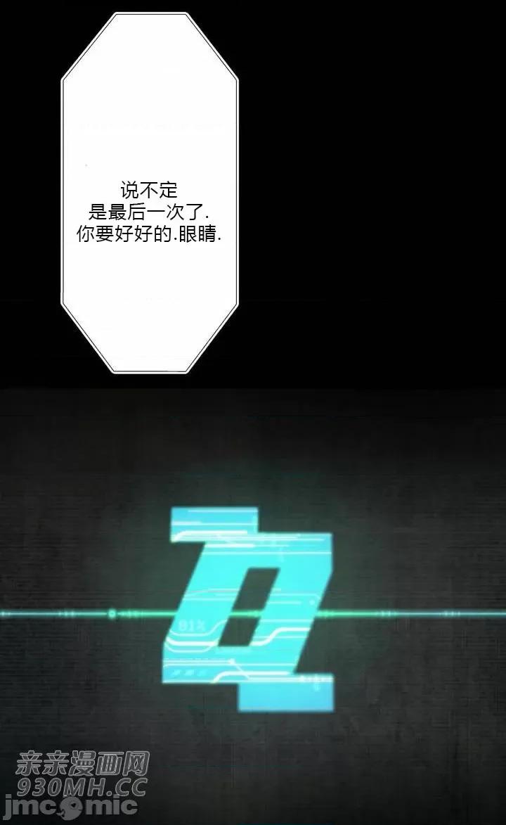 机器人老师你要负责哦 机器人老师你要负责哦-第25话 第53页