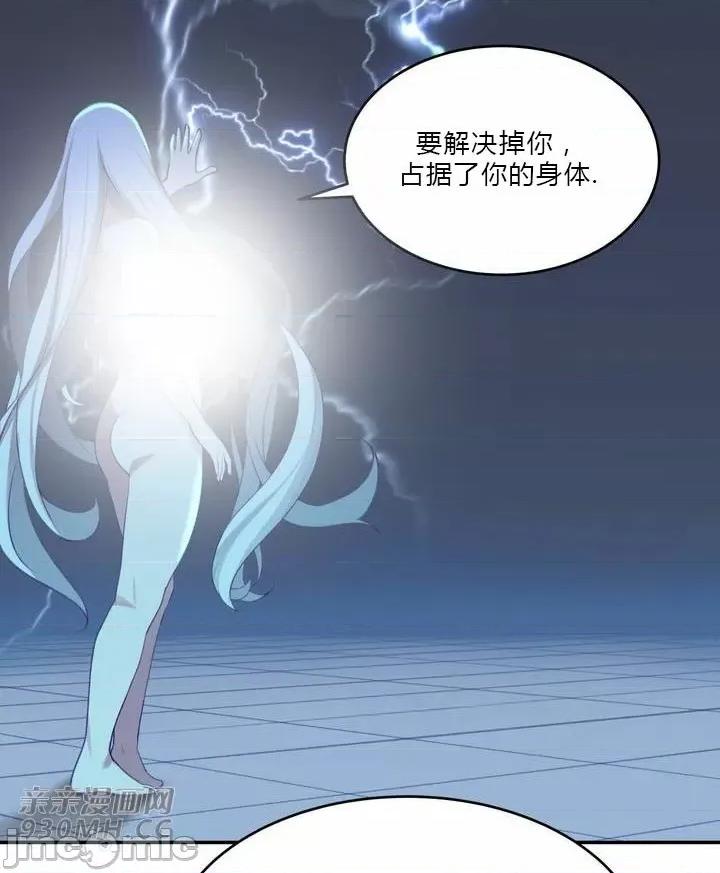 机器人老师你要负责哦 机器人老师你要负责哦-第25话 第55页