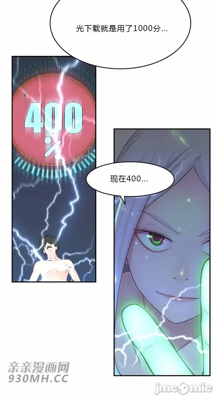 机器人老师你要负责哦 机器人老师你要负责哦-第25话 第56页