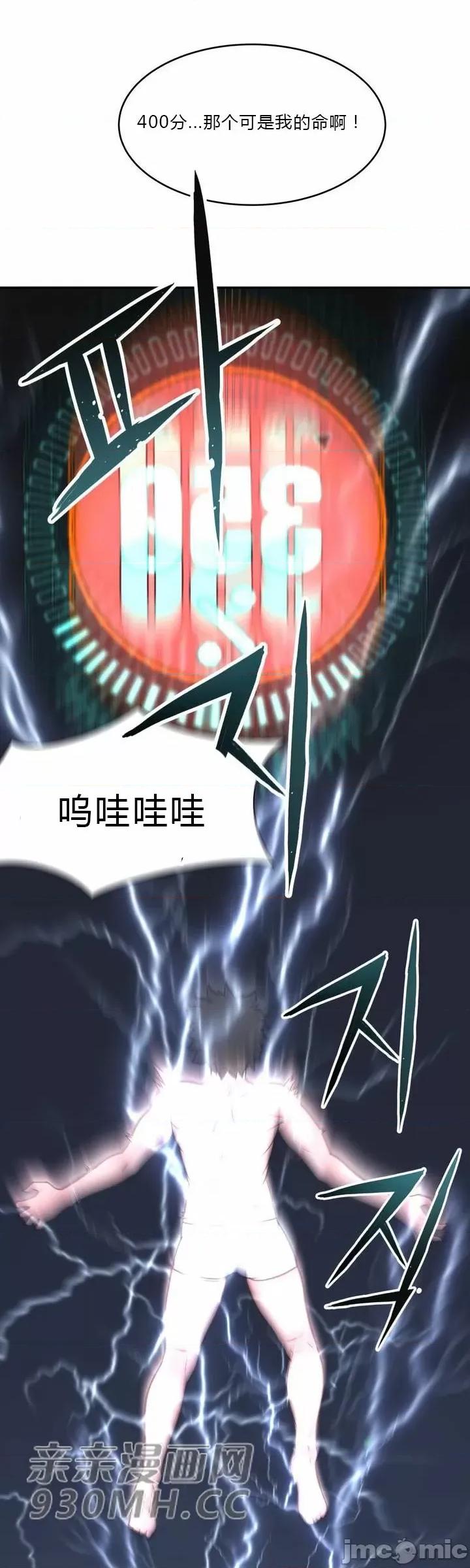 机器人老师你要负责哦 机器人老师你要负责哦-第25话 第57页