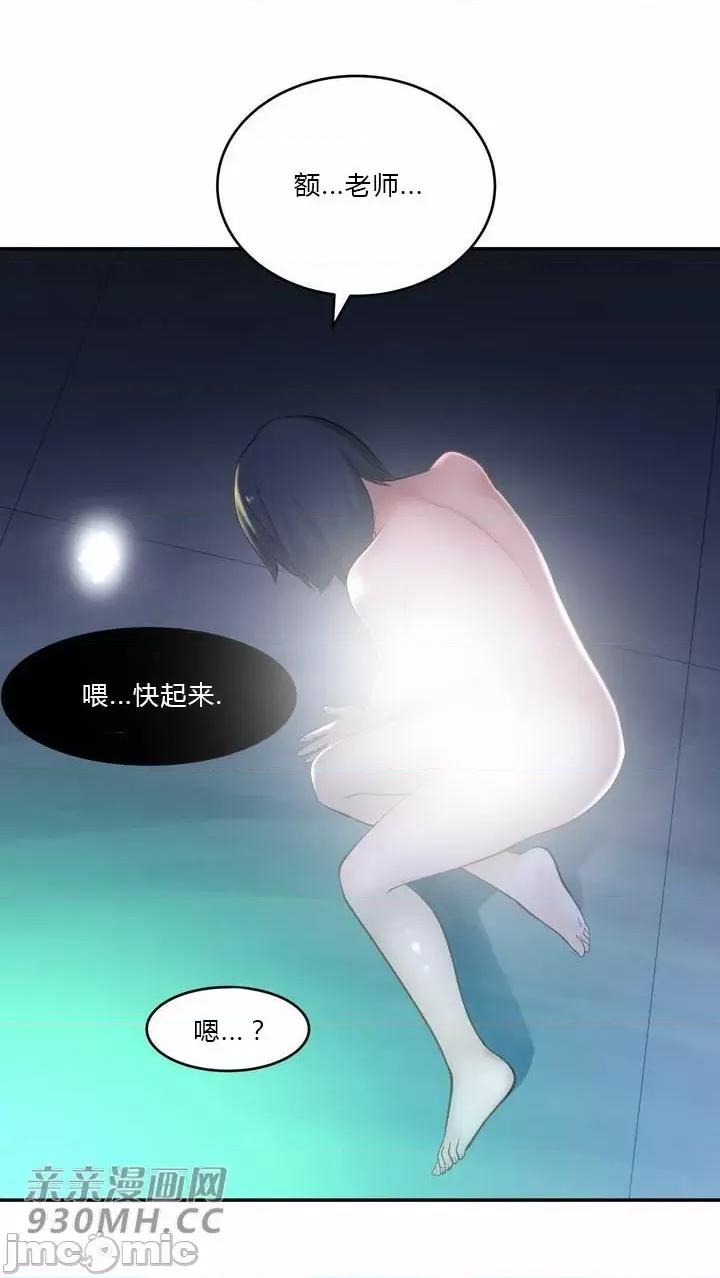机器人老师你要负责哦 机器人老师你要负责哦-第25话 第60页