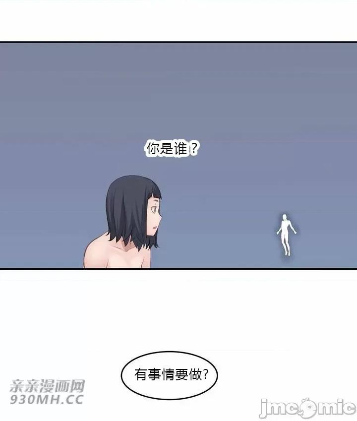 机器人老师你要负责哦 机器人老师你要负责哦-第25话 第62页