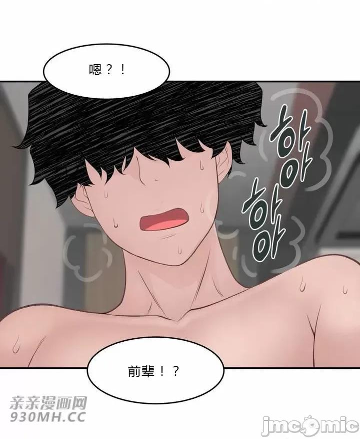 机器人老师你要负责哦 机器人老师你要负责哦-第25话 第64页
